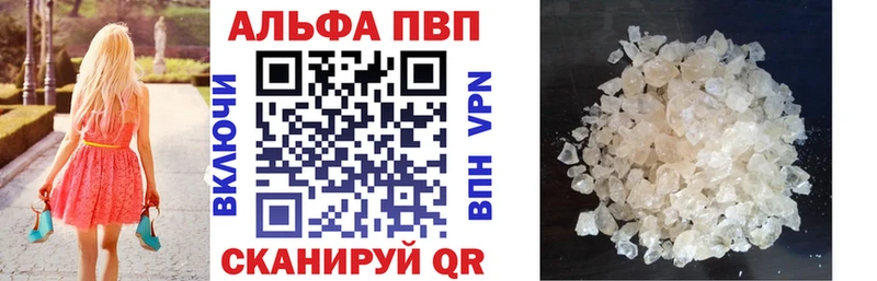 Купить  Лихославль  Alfa_PVP СК 