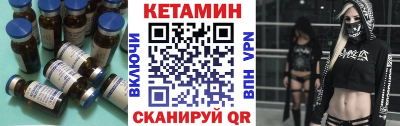 КЕТАМИН VHQ  Купить где  Лихославль 