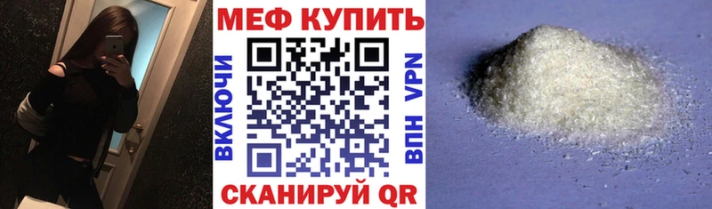 Купить закладки Лихославль МЕФ мука